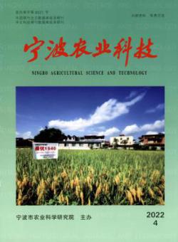 宁波农业科技